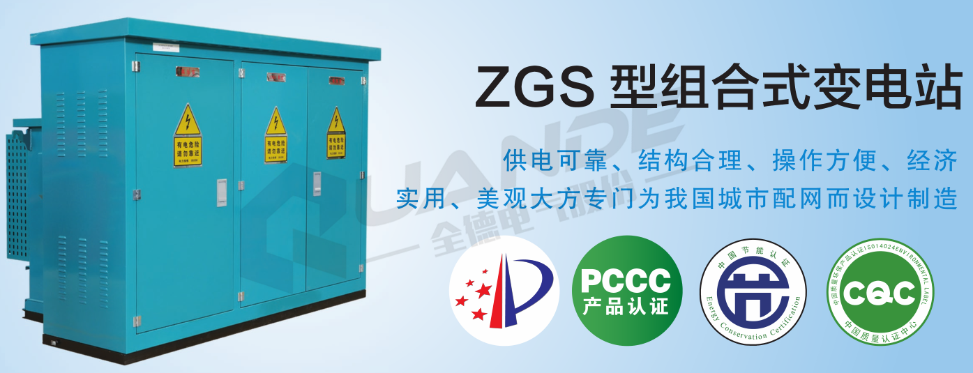 连云港配电柜
